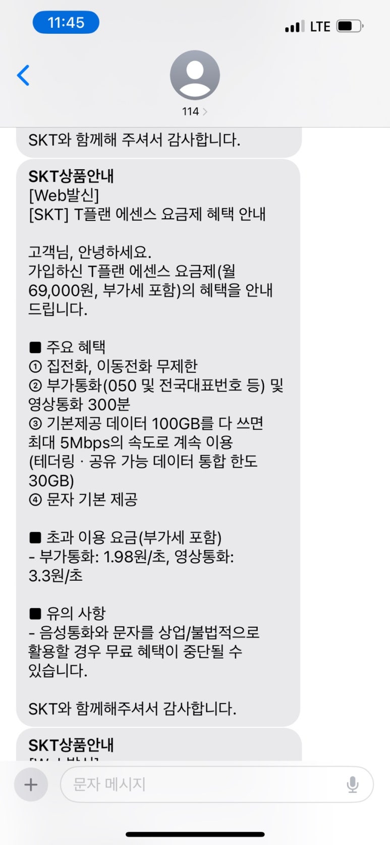 JH모바일 이미지