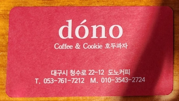 도노커피 이미지