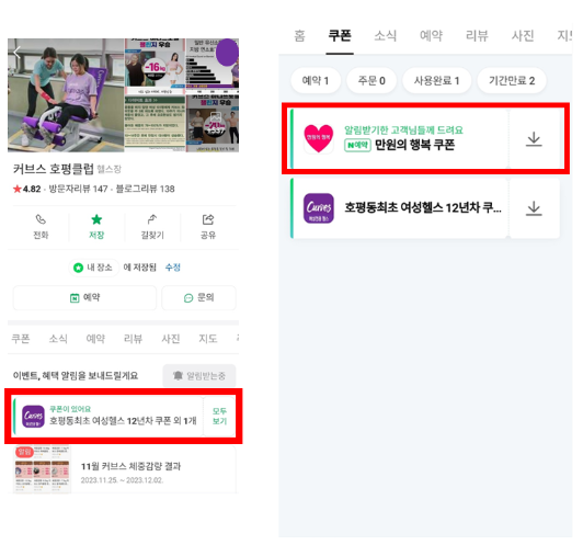 커브스호평클럽 이미지