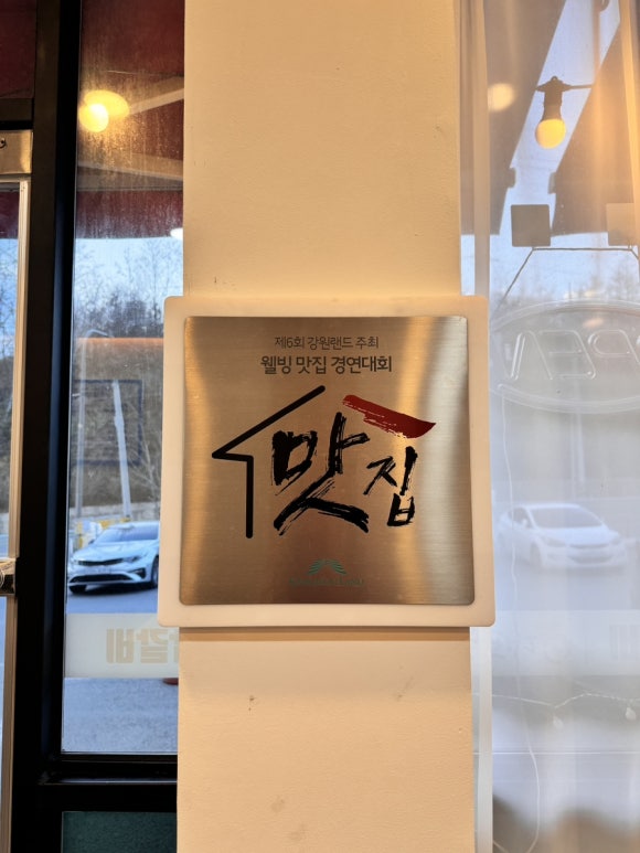 대표물닭갈비협동조합 이미지