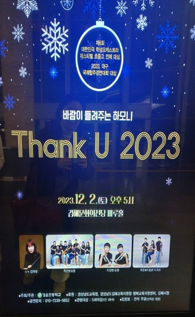오케스트라파머스 이미지