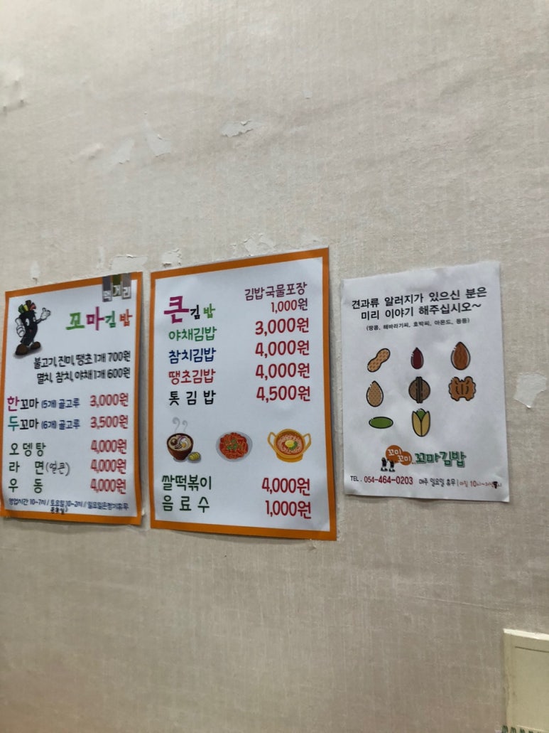 꼬미꼬미꼬마김밥 이미지