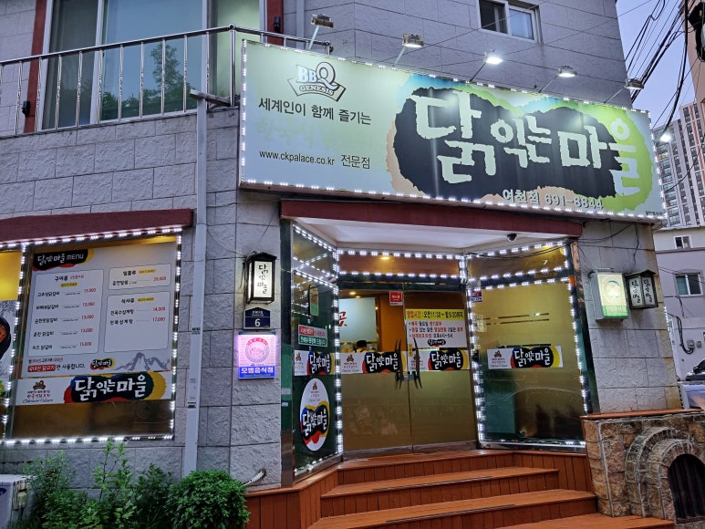 여기닭여수 이미지