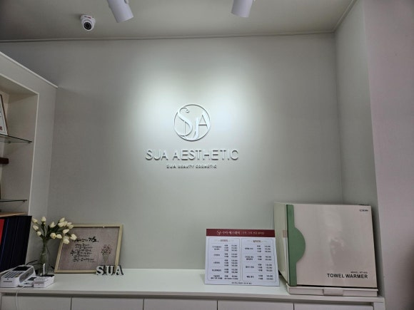 수아에스테틱 이미지