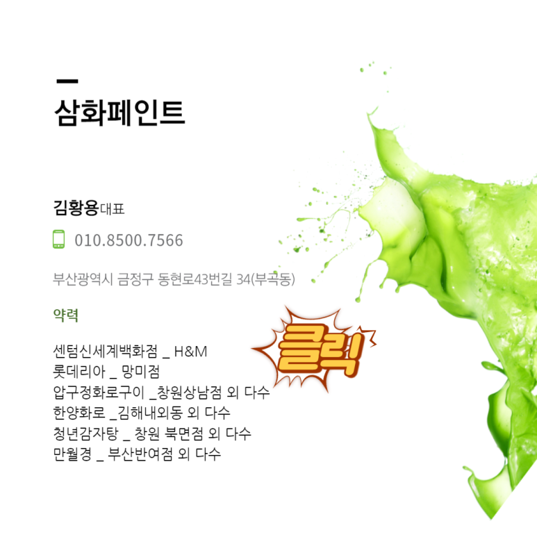 반여페인트 이미지