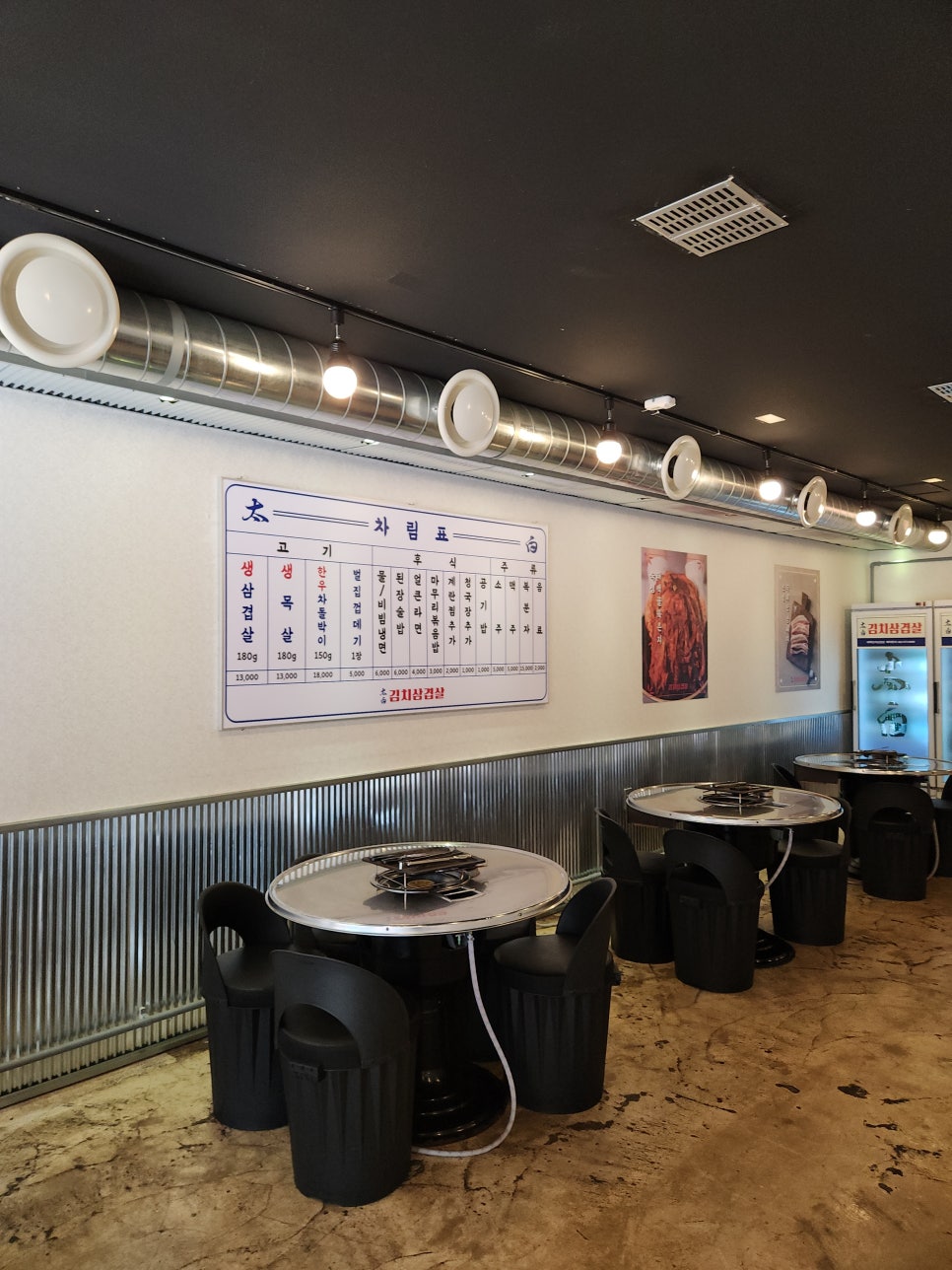 그래도김치삼겹살 이미지