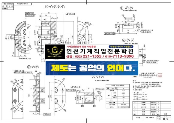 인천기계직업전문학원 이미지
