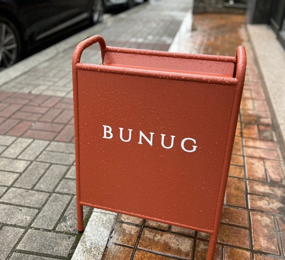 부너그 이미지