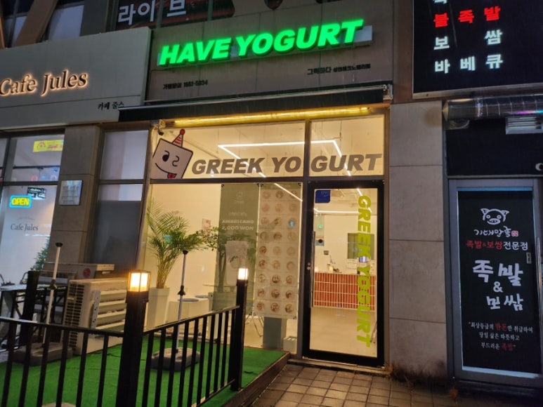 그릭하다성연 이미지