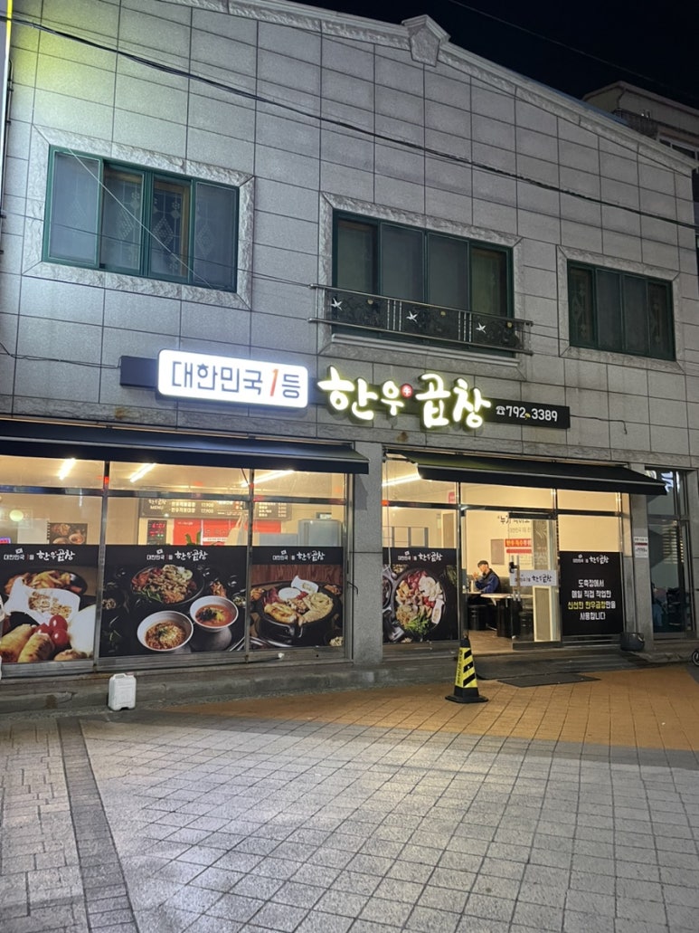킴스체인중마점 이미지
