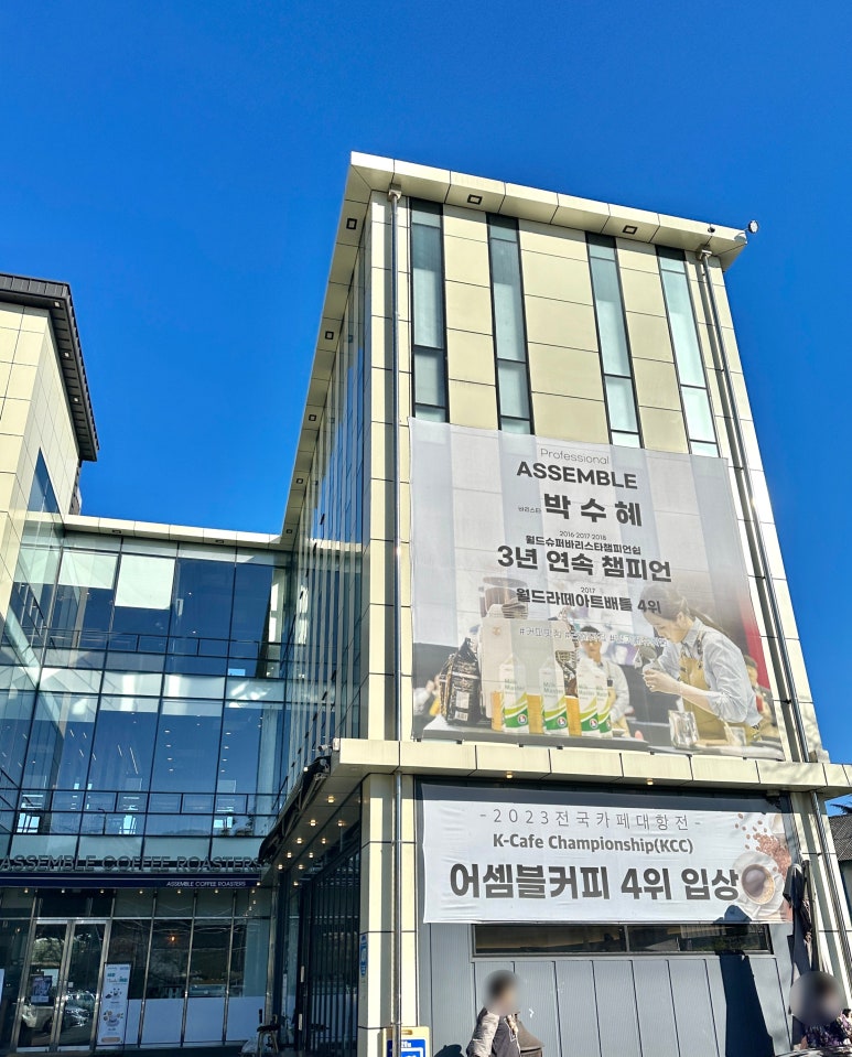 어셈블커피로스터즈 이미지