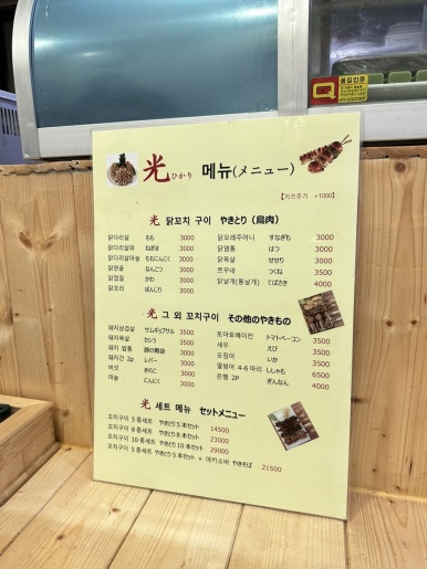 닭꼬치광 이미지