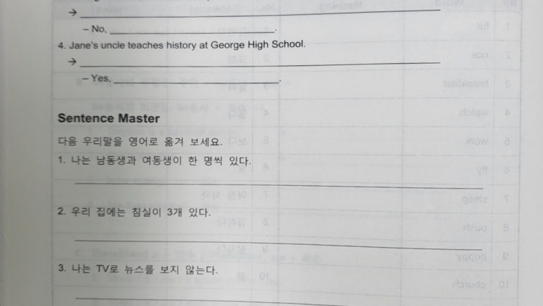 윤선생영어교실도안 이미지