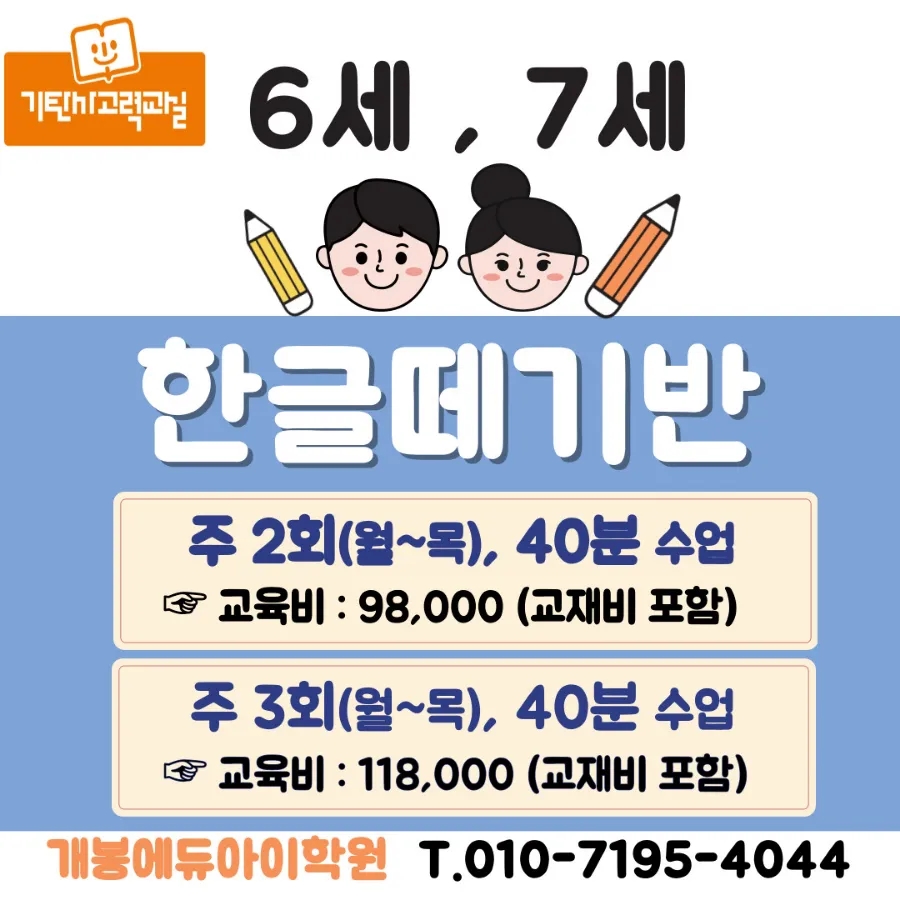 아이에듀 이미지