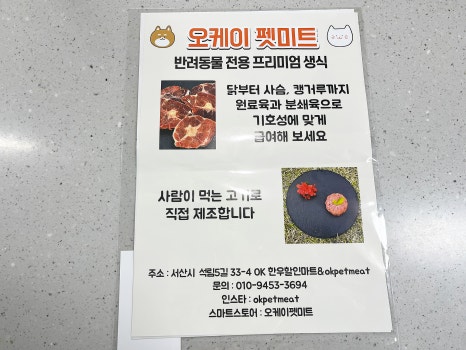 오케이펫미트 이미지
