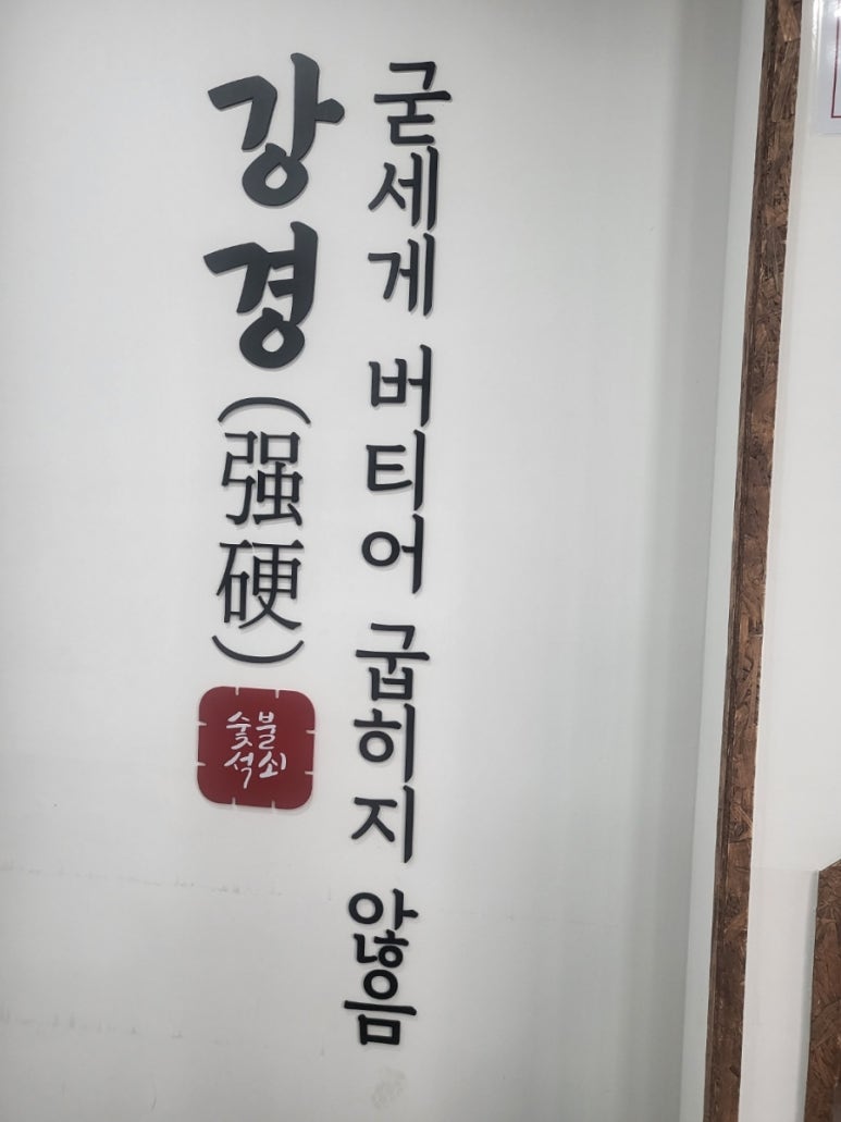 강경불고기강화점 이미지