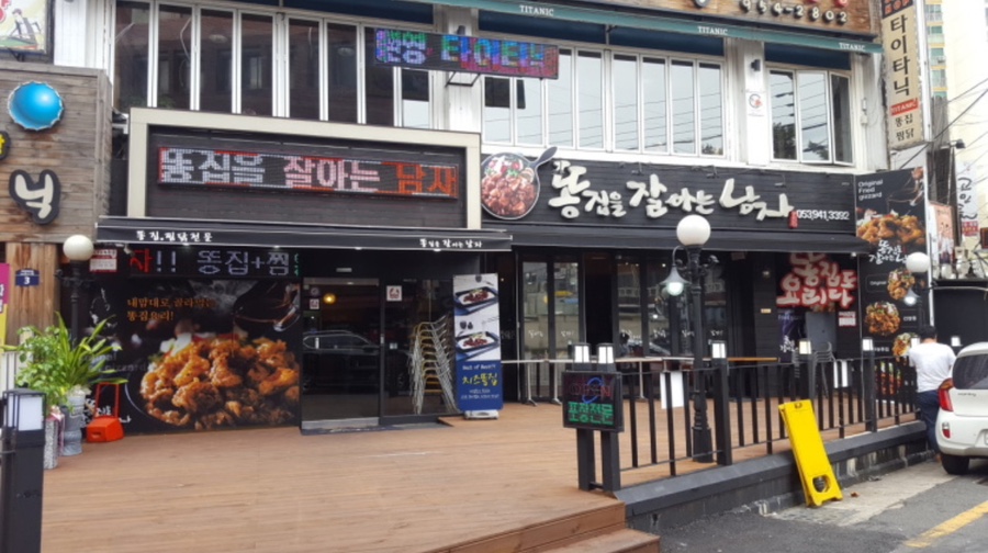 똥집대통령 이미지