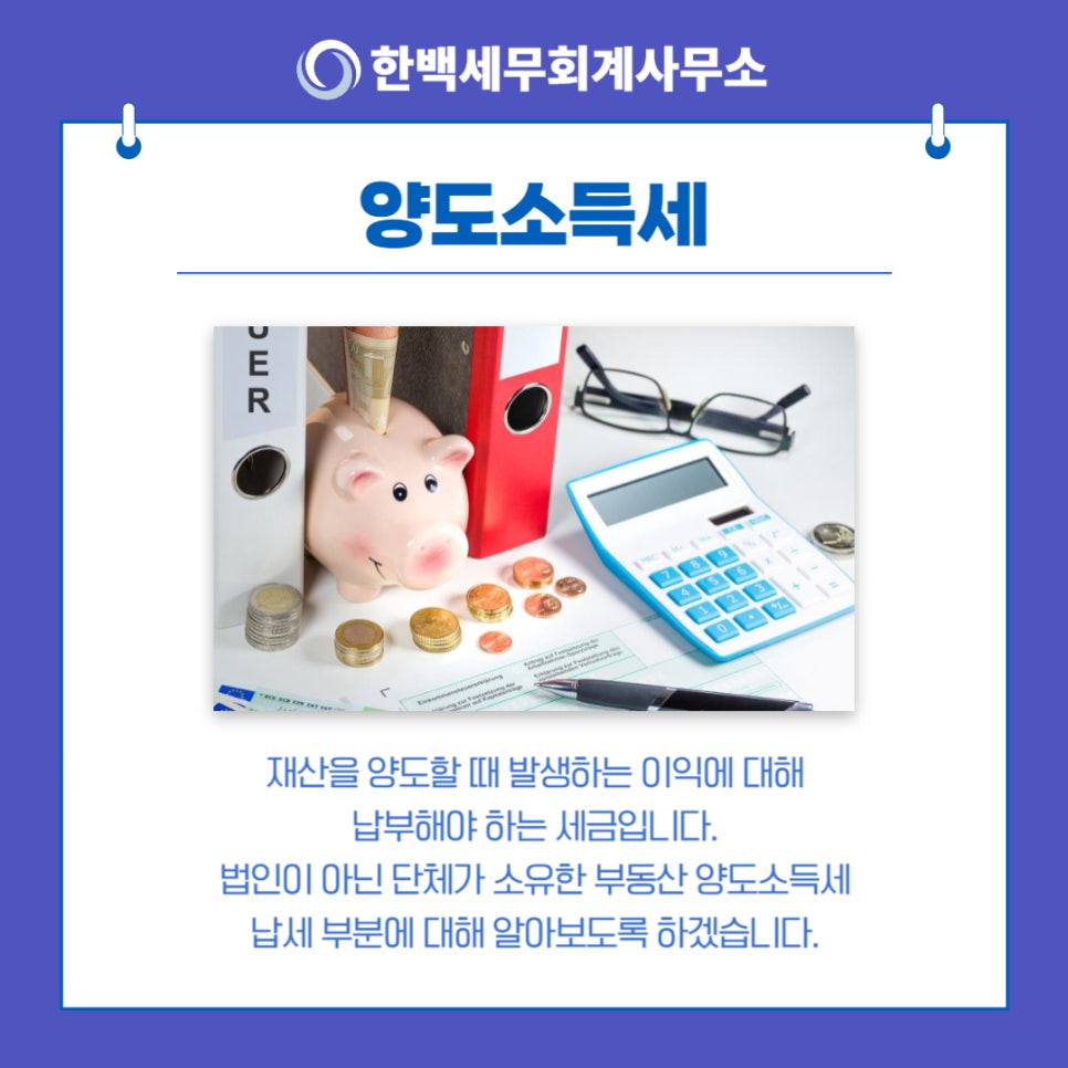 한백세무회계사무소 이미지