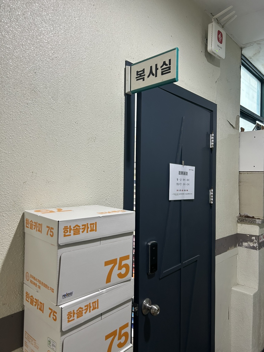경영대복사 이미지