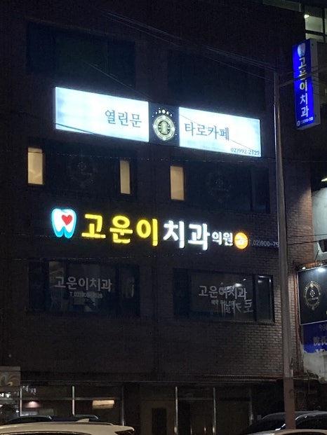 열린문 이미지