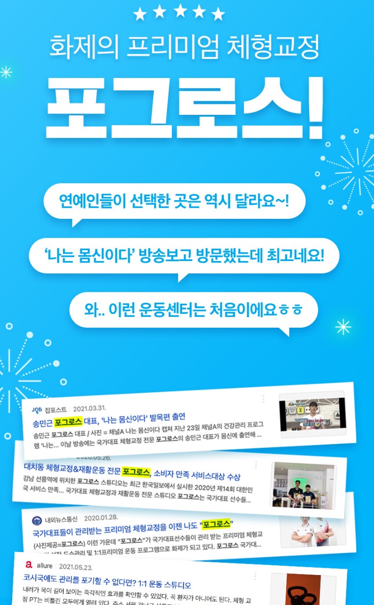 포그로스 이미지