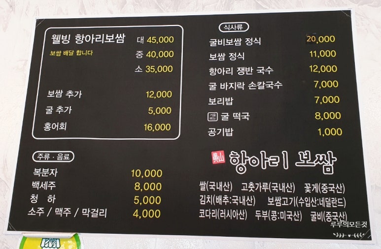 황산항아리보쌈 이미지