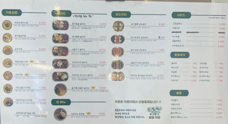 돌돌부엌 이미지