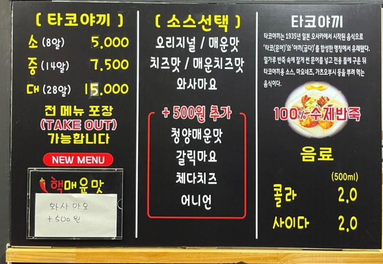 타코몽타코야끼 이미지