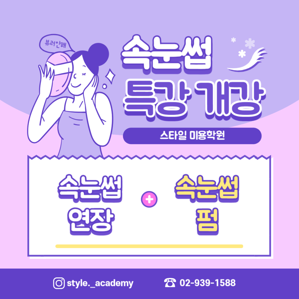 미용천하 이미지
