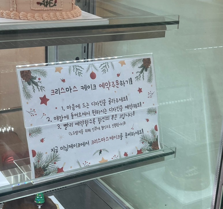 미닝케이크 이미지