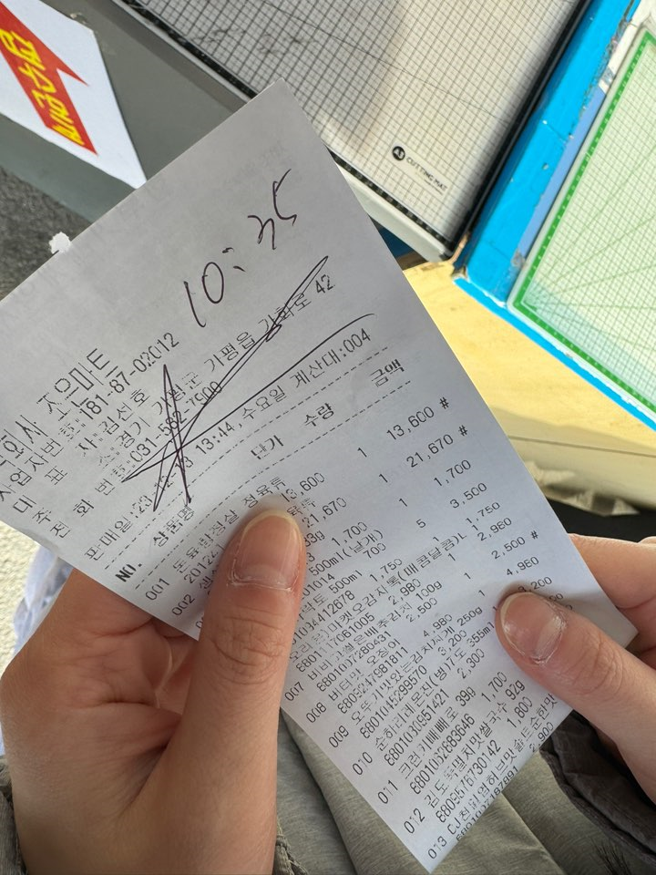 우리조은마트 이미지