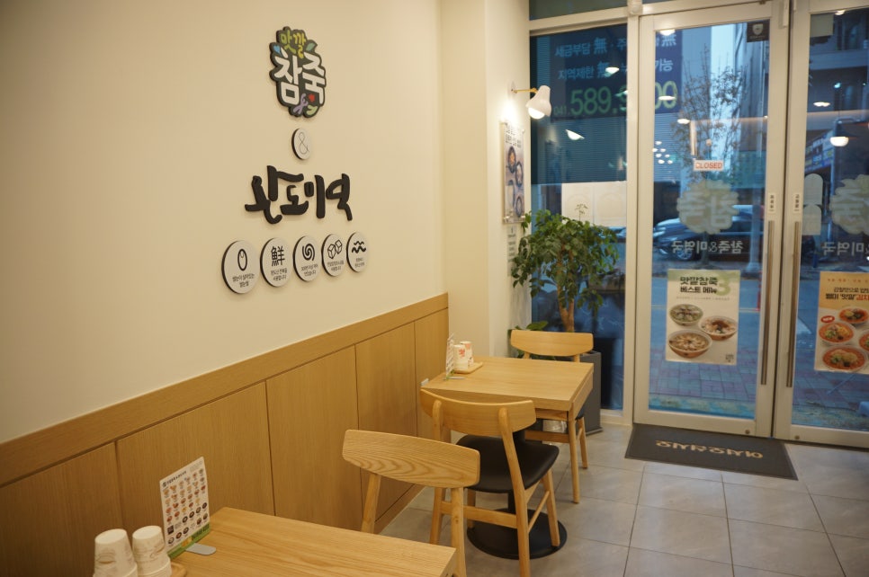 맛깔참죽&완도미역아산배방역점 이미지