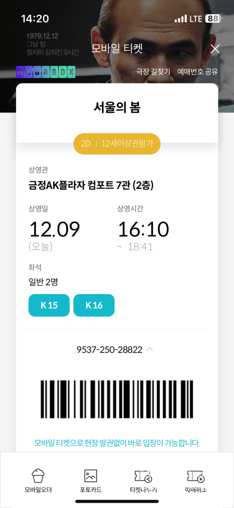 춘향골 남원추어탕 이미지
