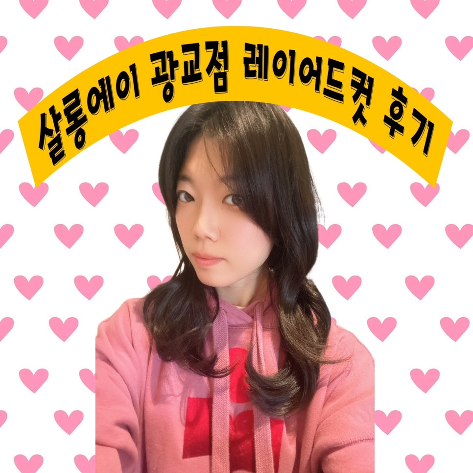 미장원에이 이미지