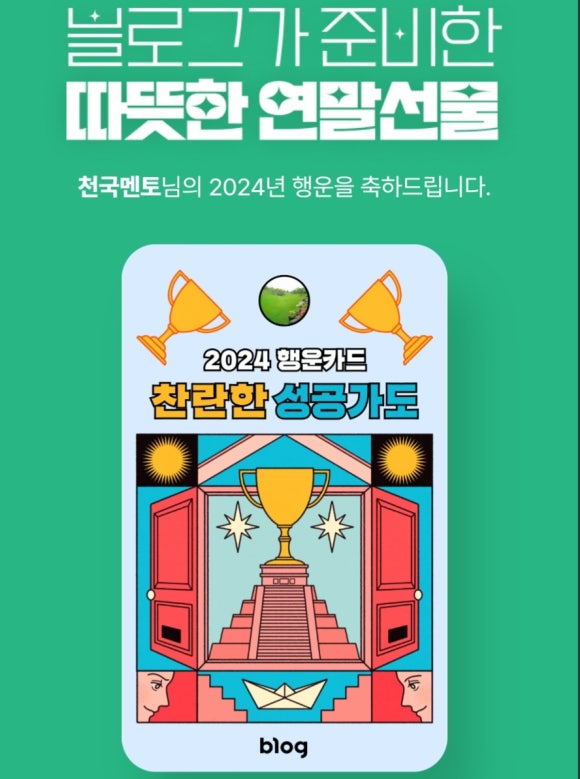 행운나눔 이미지
