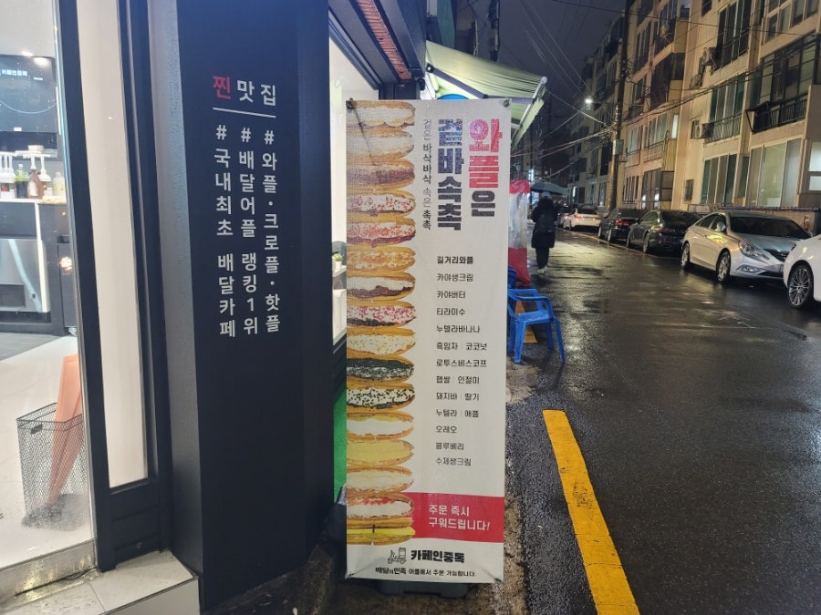 카페인중독 동래점 이미지