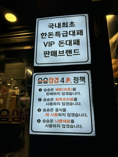 승승(연산2호점) 이미지