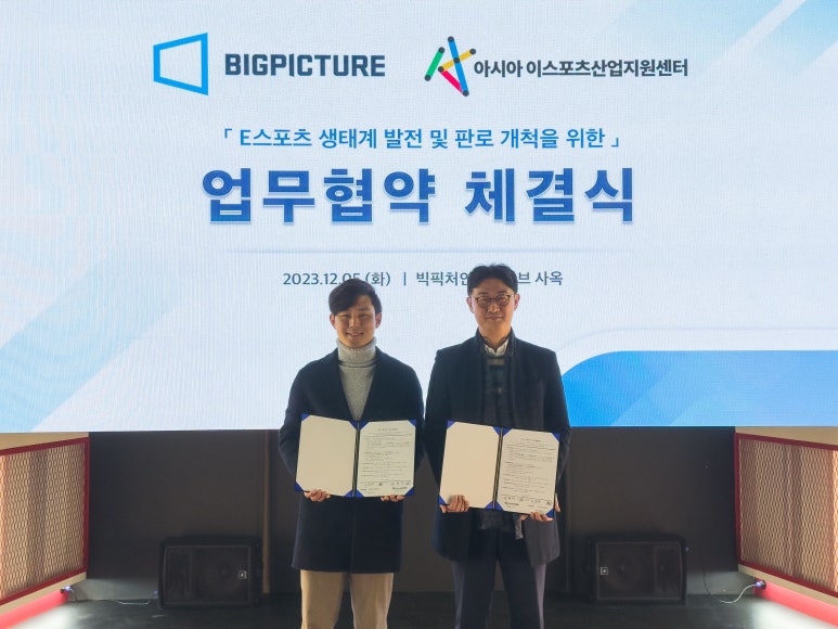 빅픽처인터렉티브 이미지