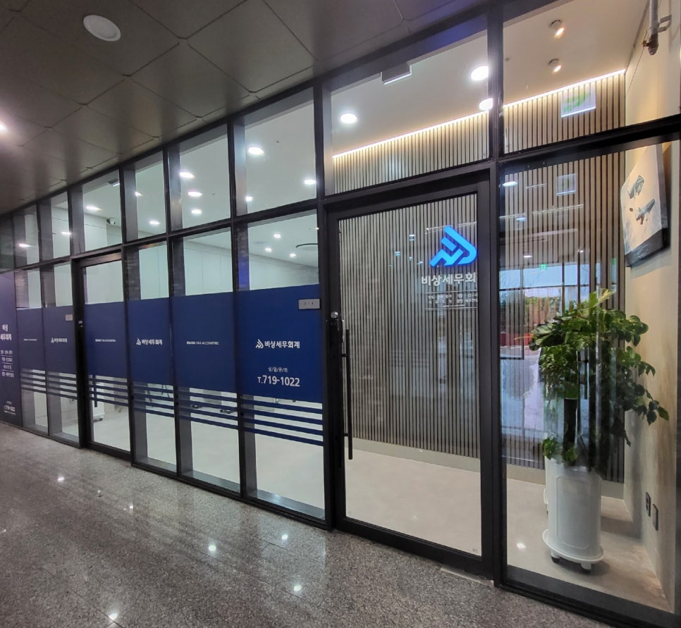 세무회계비상 이미지