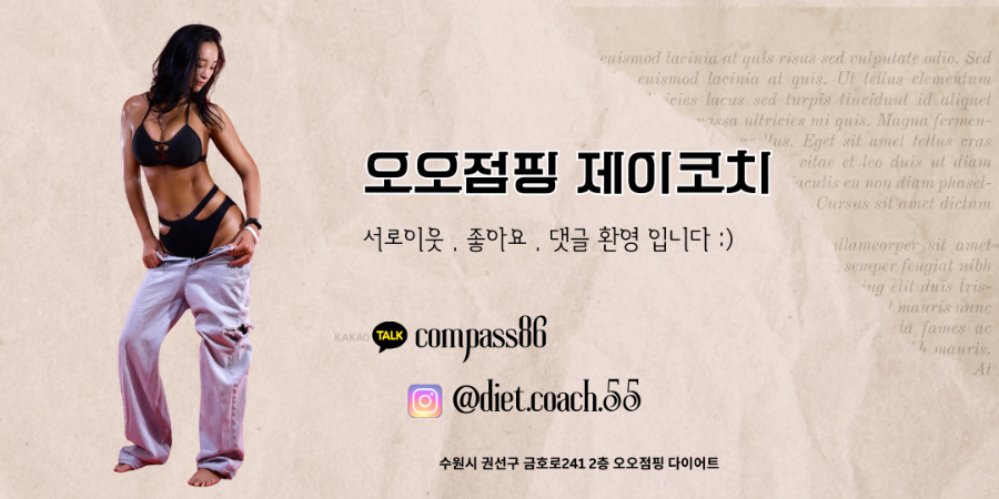 오오점핑 이미지