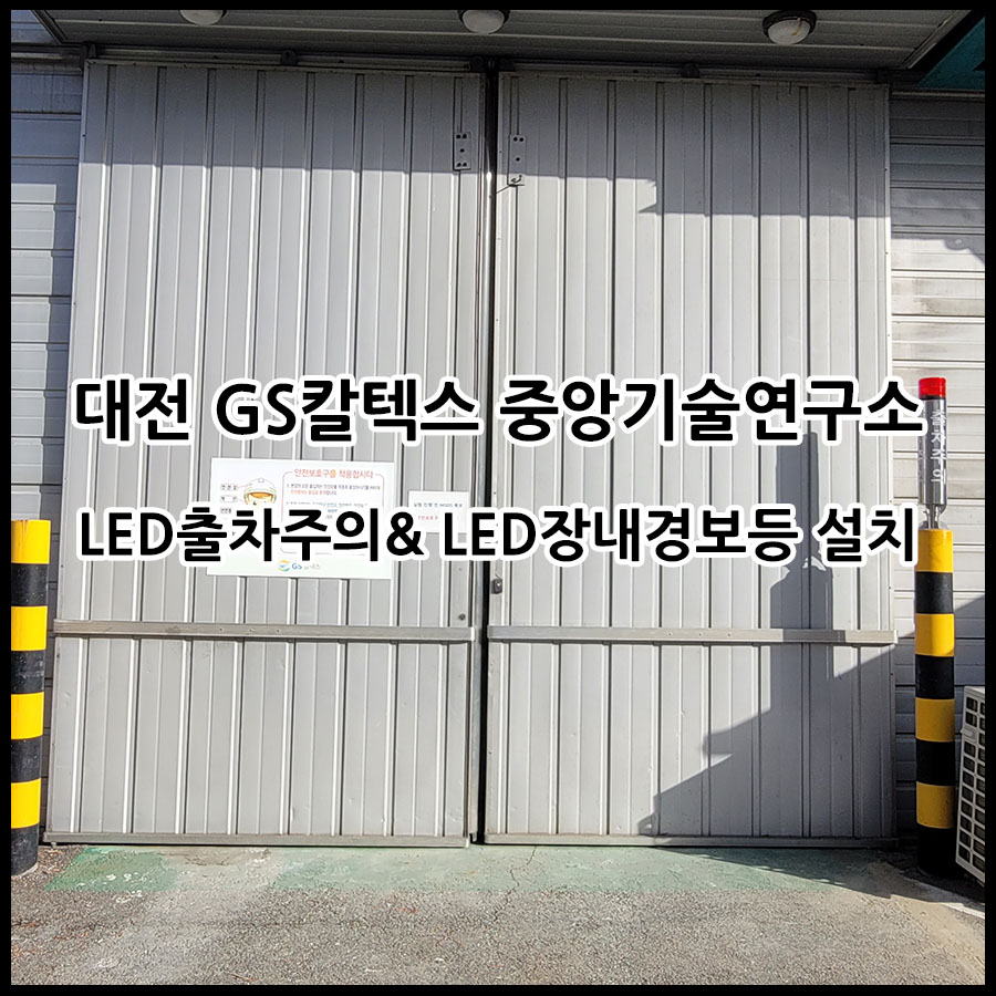 안전기술연구소 이미지