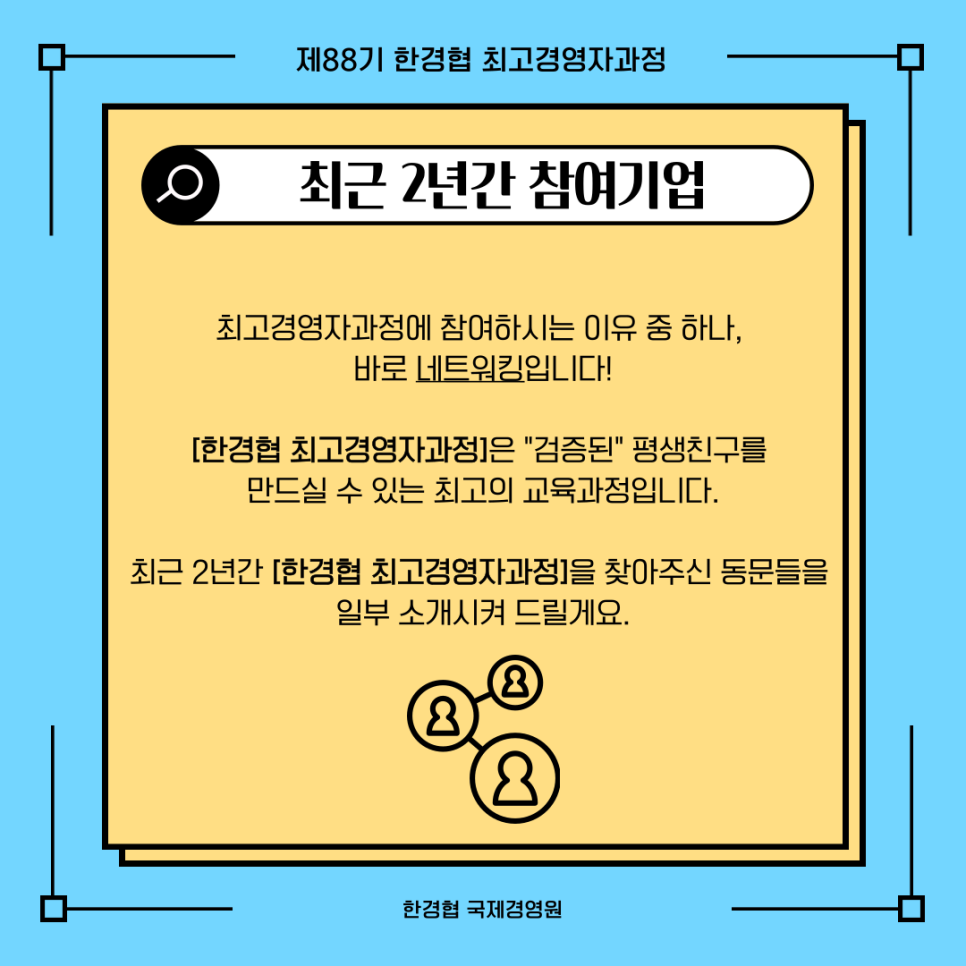 (사)국제경영원 이미지