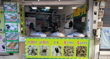 그옛날만두찐빵장터 이미지