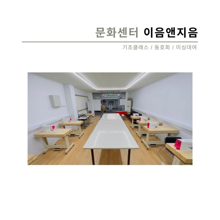 이음앤지음 이미지