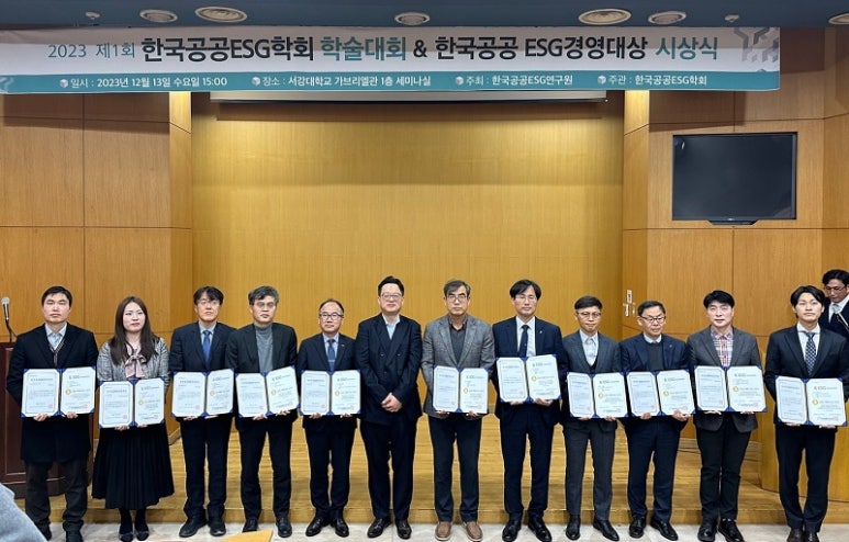 한국공공ESG연구원 이미지