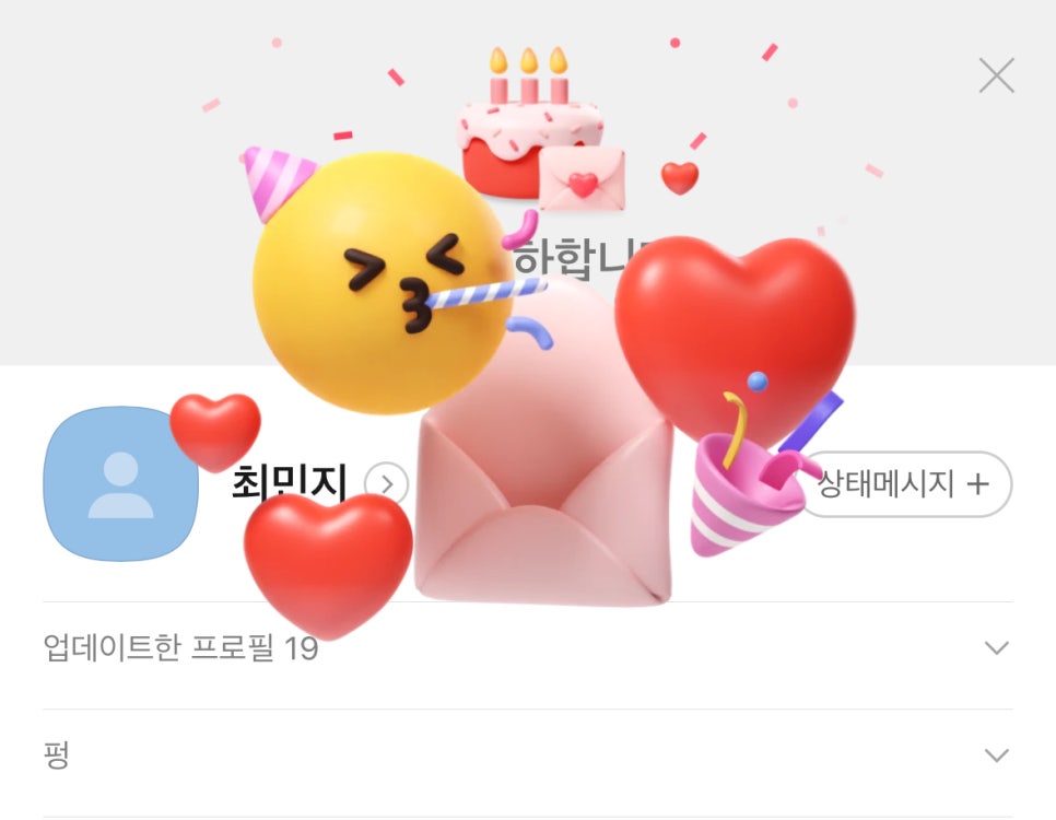 아이마이미 이미지