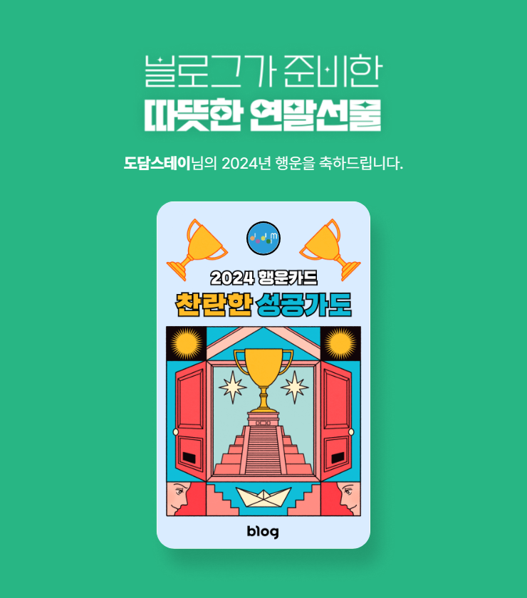 도담스테이 이미지