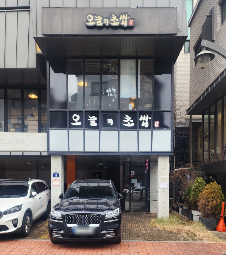 초밥카페 이미지