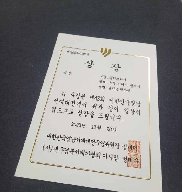 글라온캘리그라피 이미지