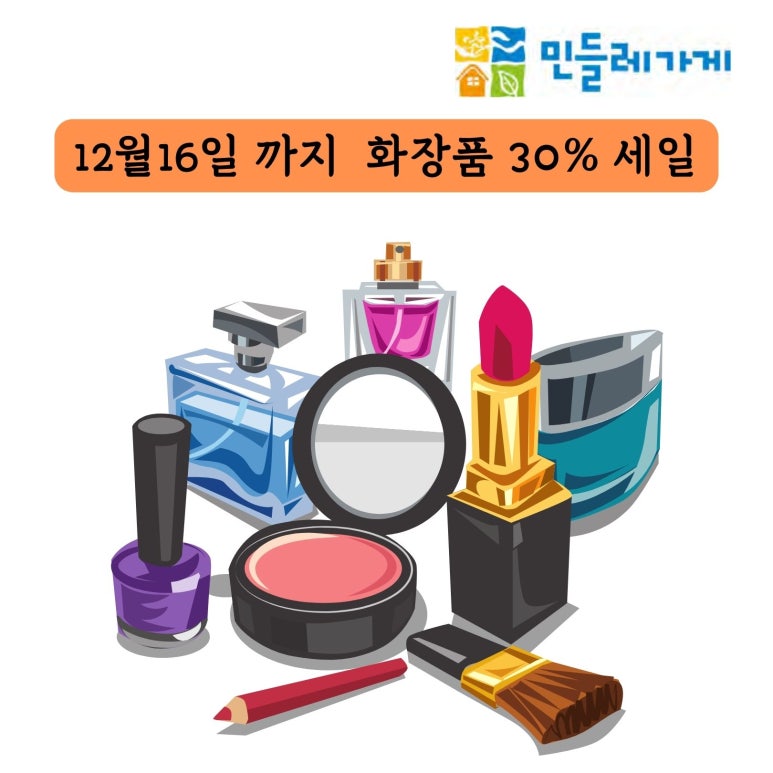 사회적협동조합민들레가게 이미지